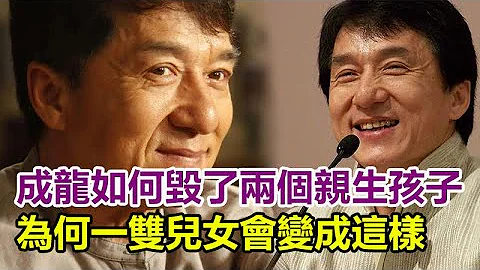 房祖名進監獄，小龍女曾自殘住院只為見爸爸，成龍如何毀了兩個親生孩子？為何一雙兒女會變成這樣 - 天天要聞