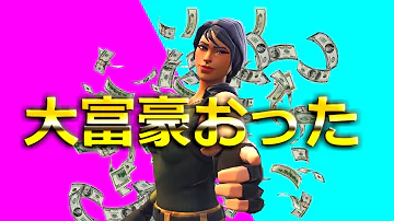 ギフトが大量に送られてきた これバグですか ｗｗ フォートナイト Mp3