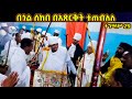 ßëáßîÄßêì ßê ßè ßëá ßëáßèáßî ßê ßëàßëÁ ßë ßîáßëÑßêêßêê Begol Sekebe Wereb ßïêßê ßëÑ ßïÿßêìßï ßëÁ Lidet Wereb ßëáßîÄßêì ßê ßè ßëá ßëáßèáßî ßê ßëàßëÁ ßë ßîáßëÑßêêßêê Begol Sekebe Wereb ßïêßê ßëÑ ßïÿßêìßï ßëÁ Lidet Wereb