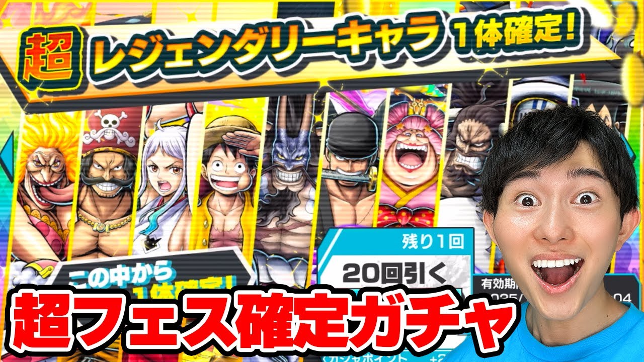 超フェスが確定で引ける激ヤバガチャがきた！【バウンティラッシュ】