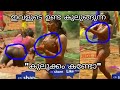 കുമ്പിടി സീൻ പെണ്ണിന്റെ മത്തങ്ങാ കൊള്ളാം (status)/# hot edits