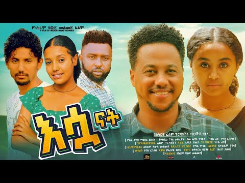 እሷ ናት - Ethiopian Movie Eswa Nat 2024 Full Length Ethiopia Film Esua Nat