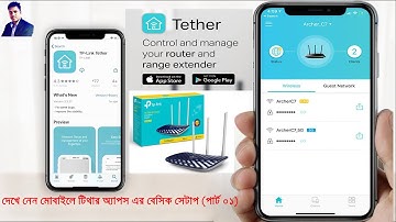 TP-Link Tether Apps| এক সাথে সব কিছু ||Part 01|| How to use Tether Apps & setup || TP Link Router