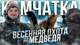 ОХОТА НА БУРОГО КАМЧАТСКОГО МЕДВЕДЯ | 5 ТЯЖЕЛЫХ ДНЕЙ ПОИСКОВ | Hunting on the Kamchatka Brown Bear |