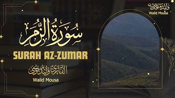 تلاوة مؤثرة من سورة الزمر بصوت يملأ القلوب أنغام خشوع وسلا Surah Az-Zumar Emotional  Quranic Melody