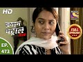 Crime Patrol Satark Season 2 - Ep 473 - Full Episode - 5th  Aug, 2021