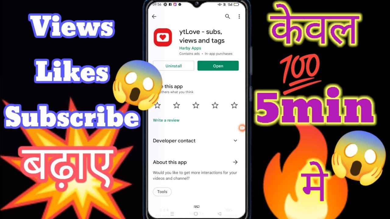 yt love unlimited coin trick | Hoe to get subscribe | yt love app se subscribe kaise badhaye |