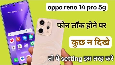 Oppo reno 14 pro lock screen notification and notification bar off kaise kare | oppo reno 14 pro