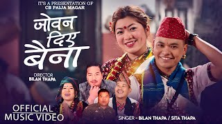 Jowan Diya Baina जोवन दिए बैना | Bilan Thapa | Sita Thapa | Ramesh Babu Thapa Magar | Sirjana Thapa