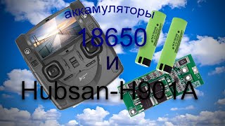 Аккамуляторы 18650 в пульт управления Hubsan H901A.