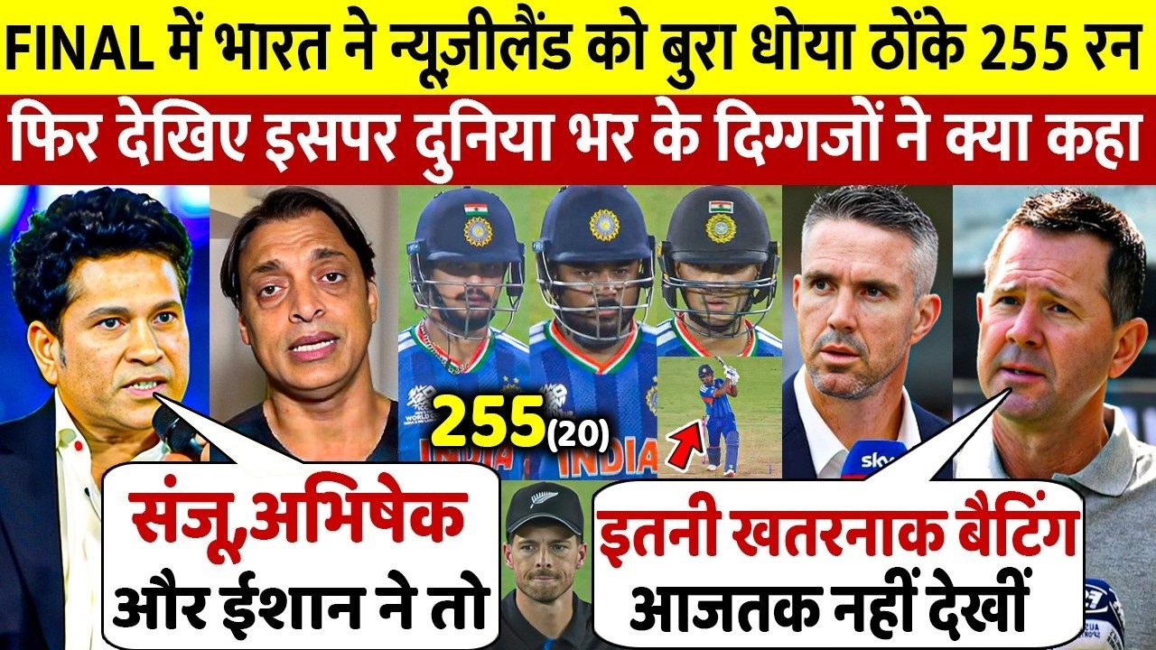 IND vs NZ Final मे Sanju Ishan Abhishek ने न्यूज़ीलैण्ड को धोया तो दुनिया के दिग्गजो ने दिया बड़ा बयान