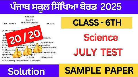 pseb class 6th science july paper 2025  • 6th class science july test full solution #pseb #solution