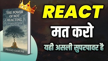 अब खुद को शांत रखना सीखो  The Power of Not Reacting Me Book Summary