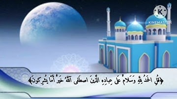 kتلاوات خاشعه القارئ محمد ابراهيم