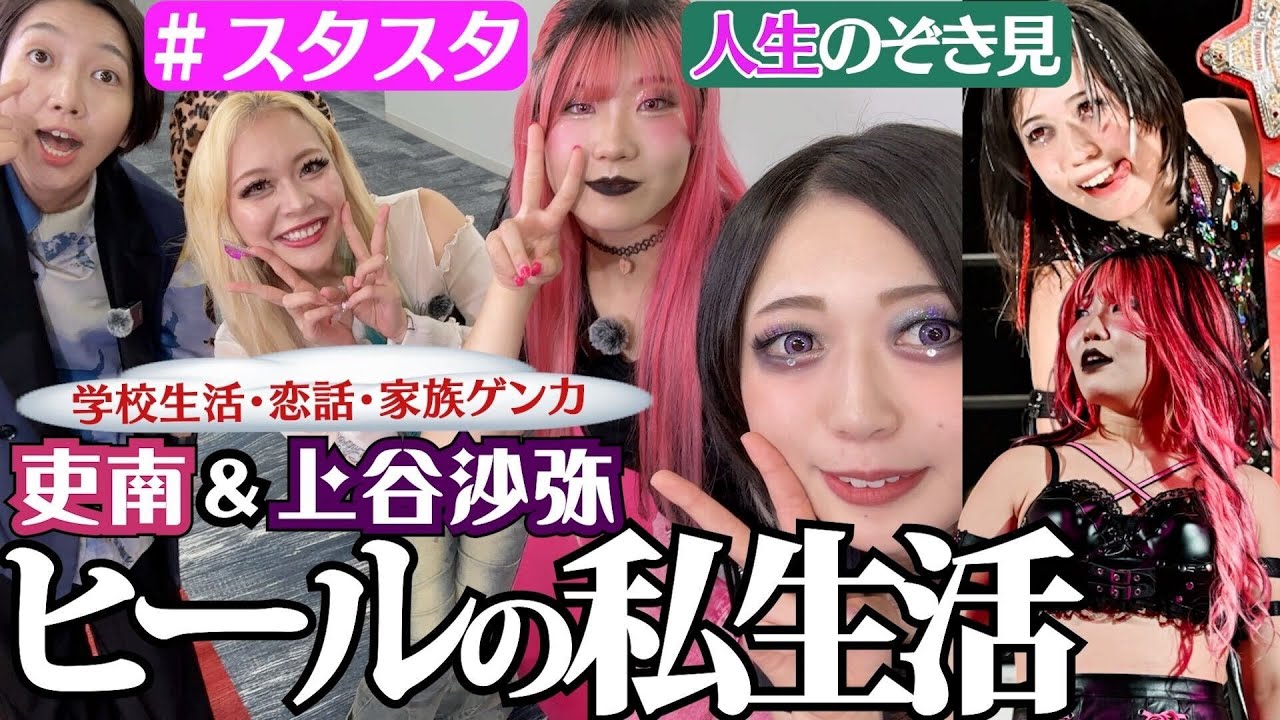 【💖スタスタ23💖】学級委員だけど喧嘩上等❣ 吏南18歳のトンデモ人生♥【エルフ×スターダム】