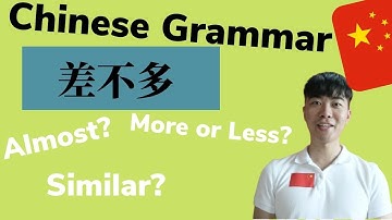 Chinese Grammar-HOW TO USE 差不多 (Well Explained)