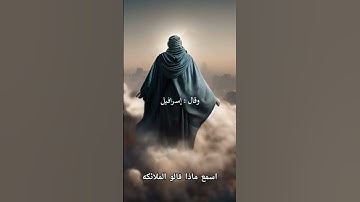 احترم القران الكريم دقيقه واحده استمع الى القران #القرآن_الكريم #لايك #اكسبلور