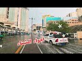 أمطار غزيرة في مكة المكرمة والمسجد الحرام 