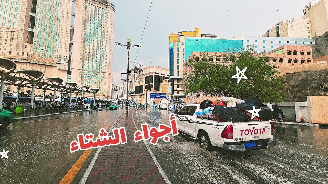 أمطار غزيرة  في مكة المكرمة  والمسجد الحرام