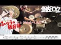 【ドラム譜面付き】銀杏BOYZ「エンジェルベイビー(アルバムVer.) 」を 叩いてみた