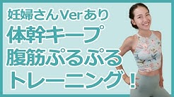 筋トレママ Yumi 妊娠中 産後専門フィットネストレーナー Youtube