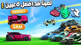 روكيت ليق | خشيت بطولة مع كرنوفي ضد مصنفين عالعالم و هذا الي صار 💔 | Rocket League