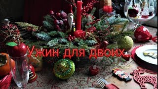 Новогодний декор. Композиция из ели на праздничном столе. Сервировка. Новогодний декор. Композиция из ели на праздничном столе. Сервировка.
