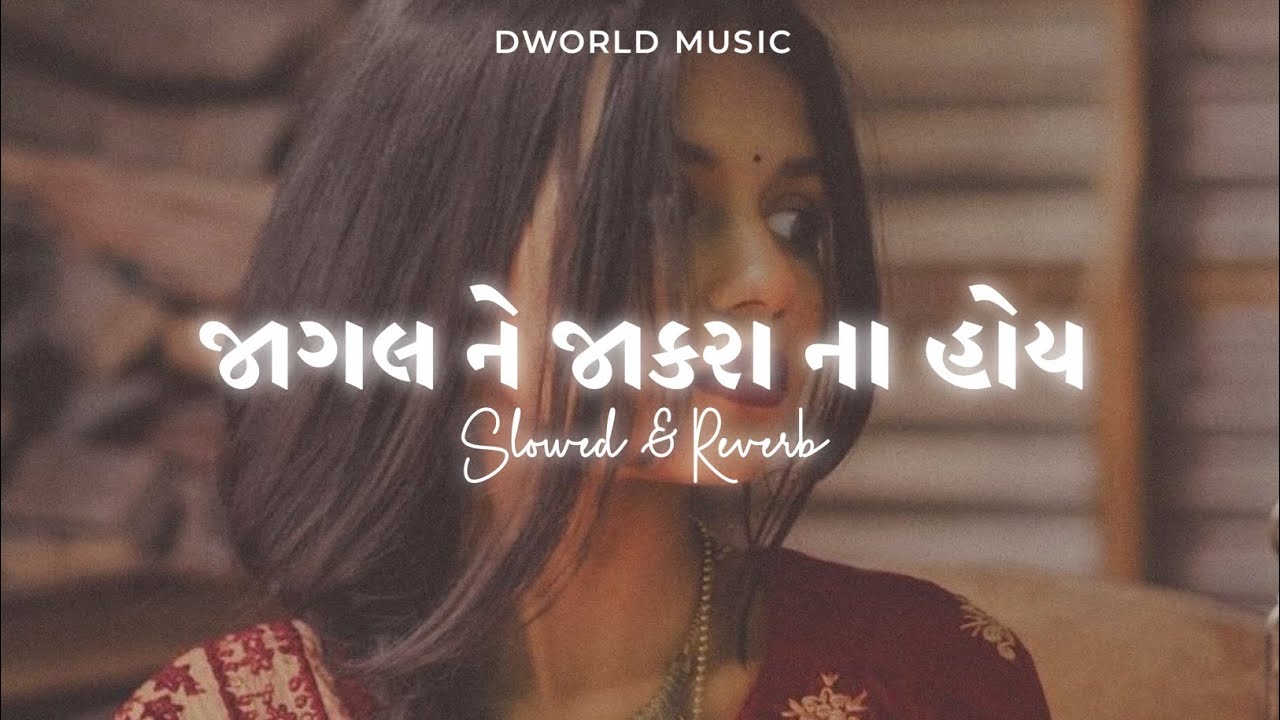 Jagal Ne Jakara Na Hoy  Slowed  Reverb  DWorld Music