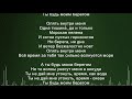 ЯАVЬ _ Gruppa Skryptonite - Beregom (live) (Lyrics)