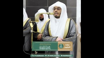﴿وَنادَوا يا مالِكُ لِيَقضِ عَلَينا رَبُّكَ قالَ إِنَّكُم ماكِثونَ﴾ من سورة الزخرف بصوت الشيخ ياسر