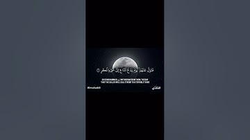 Al-Qamar 6-8 سورة القمر