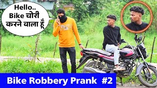 Bike Robbery Prank | Part 2 | Prakash Peswani Prank |