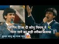 Sonu nigam live giving singing tips to contestants how to sing any song in perfect scale kumar sanu