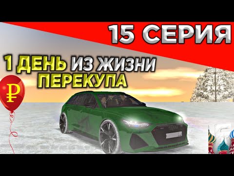 День перекупа праздник