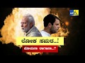 BJP Final Candidates Of Karnataka ||ಲೋಕ ಸಭಾ ಚುನಾವಣೆ ಬಿಜೆಪಿ ಪೈನಲ್ ಲಿಸ್ಟ್||TV6PRO