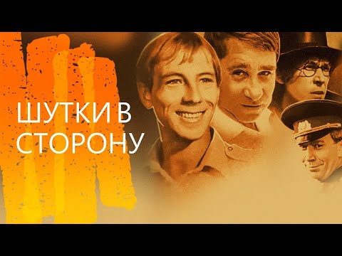 No More Jokes! — tráiler