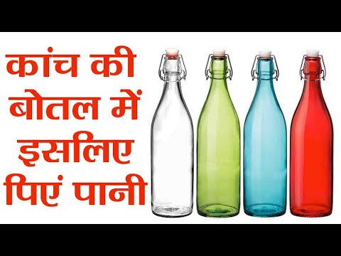वीडियो: फिर से भरने योग्य पानी की बोतलों का उपयोग क्यों करें?