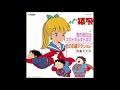 Sayaka Ito - Koi No B Kyu Action