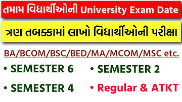 University Exam Date 2025 - SEM 6, SEM 4 & SEM 2 Exam Date | સ્નાતક અને અનુસ્નાતક (Regular & ATKT)