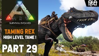TAMING REX ! | ARK Survival Evolved EP29 Gameplay In Hindi