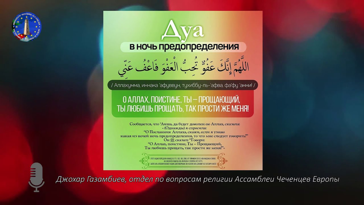 Дождь в ночь предопределения. Лучшее Дуа в ночь предопределения. Дуа в ночь предопределения. Мольба в ночь предопределения. Дуа в ночь предопределения Ляйлятуль Кадр.