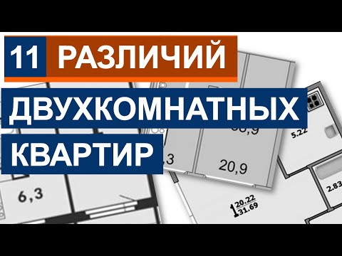 Типовые планировки квартир серии и типы домов