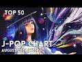 [TOP 50] J-Pop Chart - August 2026 (Week 1)