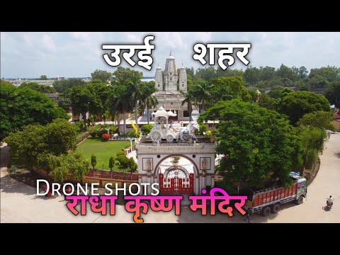 राधा कृष्ण मंदिर, उरई | पहली बार ड्रोन से  | ORAI | Subscribe for more.......