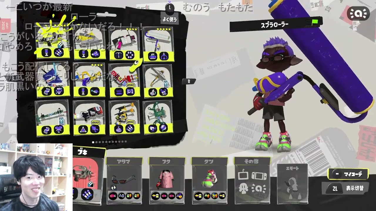 【2024/10/19】バトラとくるるてんてーとスプラやる