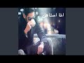 انا استاهل
