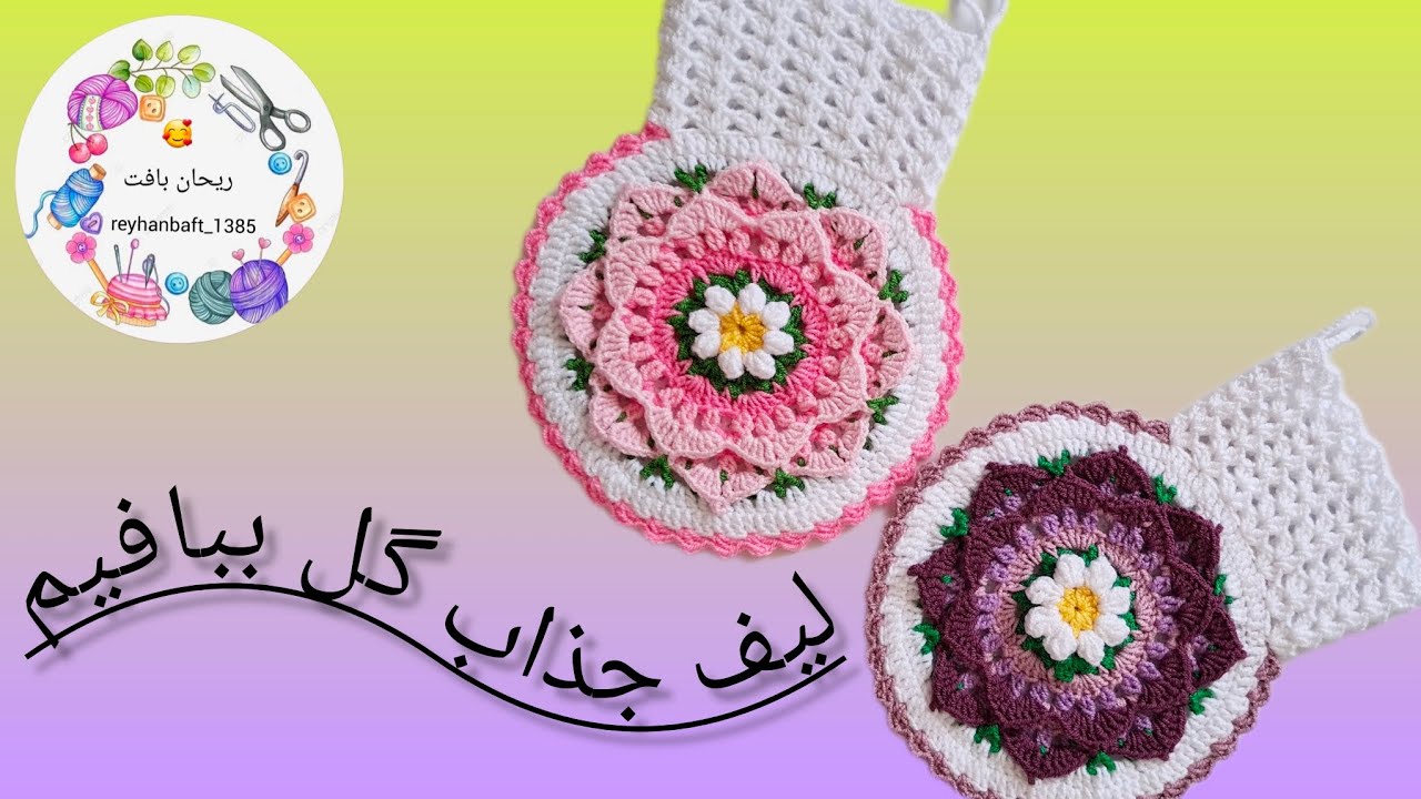 #لیف.      @reyhanbaft_1385