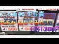 《1パック 1200円！！！》秋葉原で乃木坂46 生写真ガチャを回してみた。。