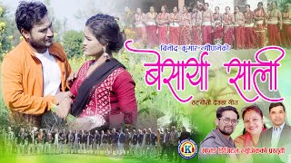 New Deudas Song 2021 || Gham Gayo Malika || घाम गयो मालिका  || By Binod & Sangita Ft. Manish/Jharana