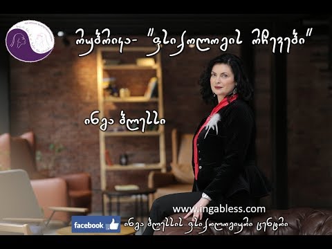 ვცადო თუ არა მარცხის მეშინია ?